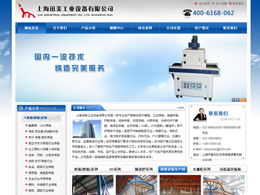 藝創網絡 打造卓越產品展示類網站，賦能企業品牌成長